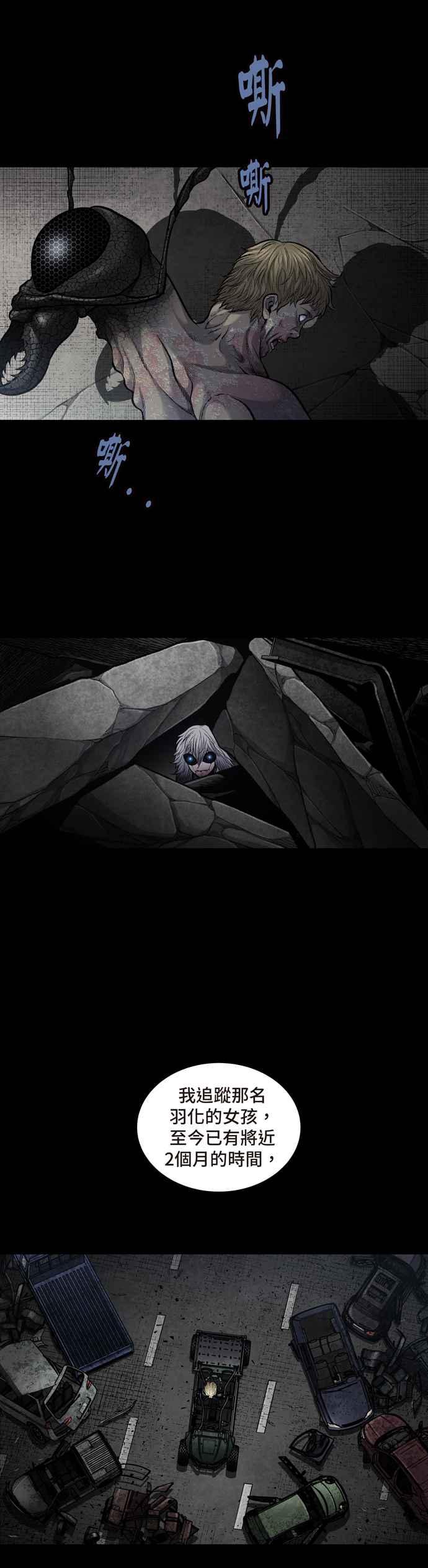 《虫穴》漫画最新章节[冥后崛起]第9话免费下拉式在线观看章节第【8】张图片