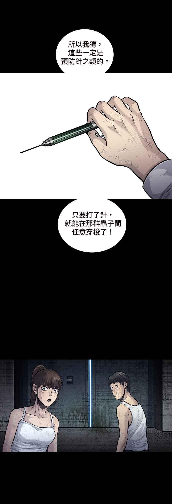 《虫穴》漫画最新章节[冥后崛起]第11话免费下拉式在线观看章节第【15】张图片