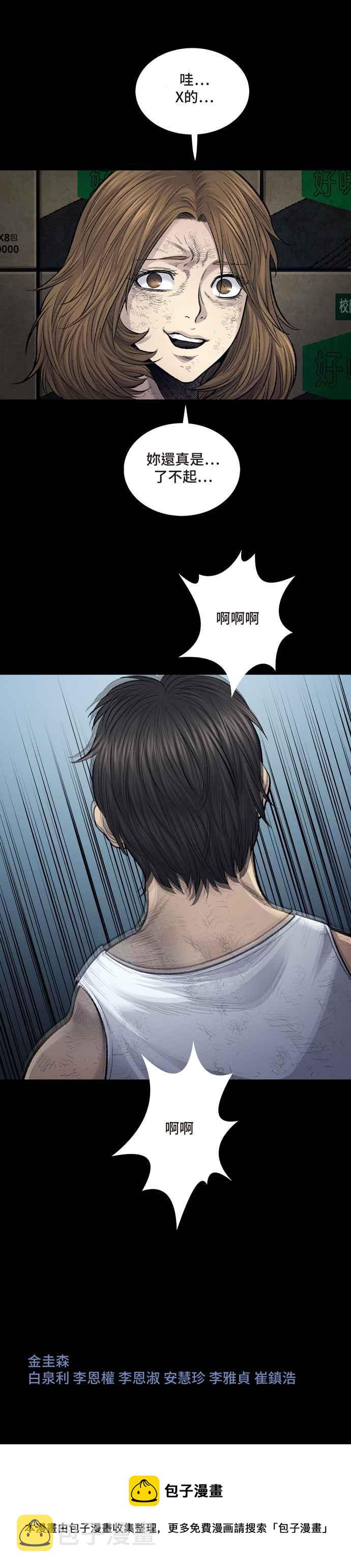 《虫穴》漫画最新章节[冥后崛起]第11话免费下拉式在线观看章节第【32】张图片