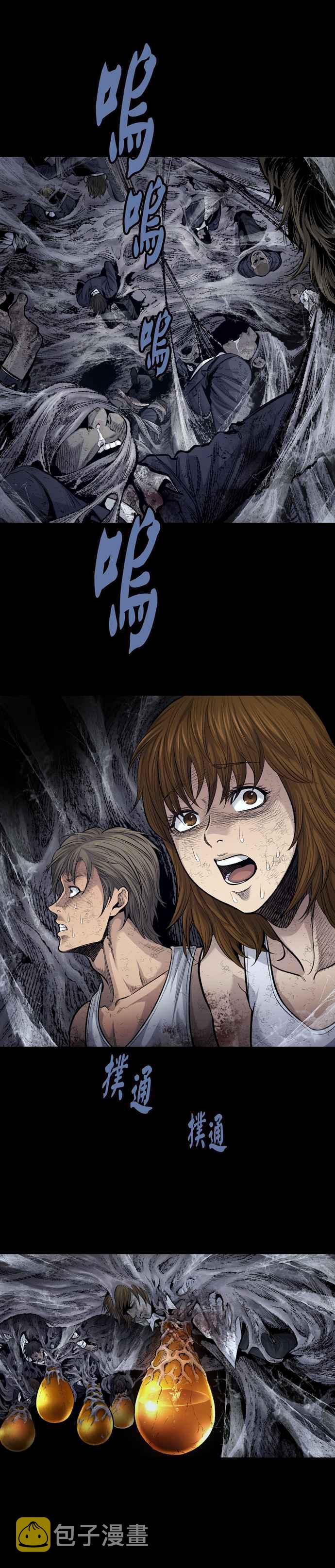 《虫穴》漫画最新章节[冥后崛起]第11话免费下拉式在线观看章节第【6】张图片