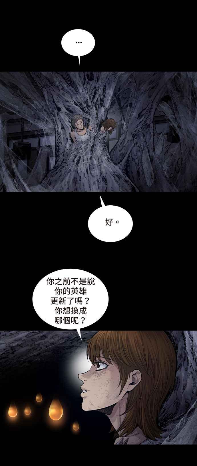 《虫穴》漫画最新章节[冥后崛起]第12话免费下拉式在线观看章节第【11】张图片