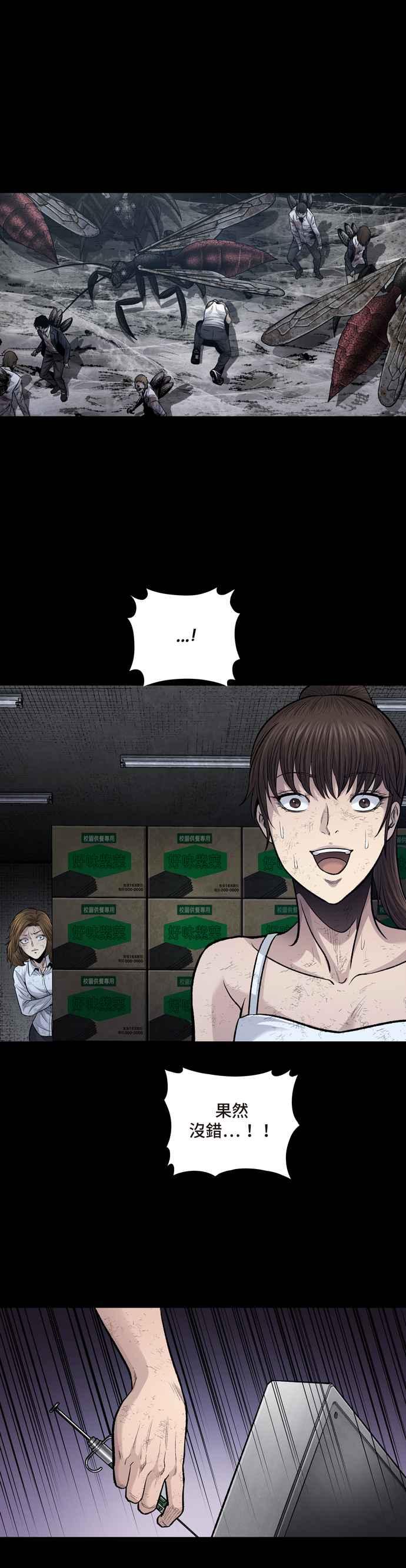 《虫穴》漫画最新章节[冥后崛起]第12话免费下拉式在线观看章节第【5】张图片