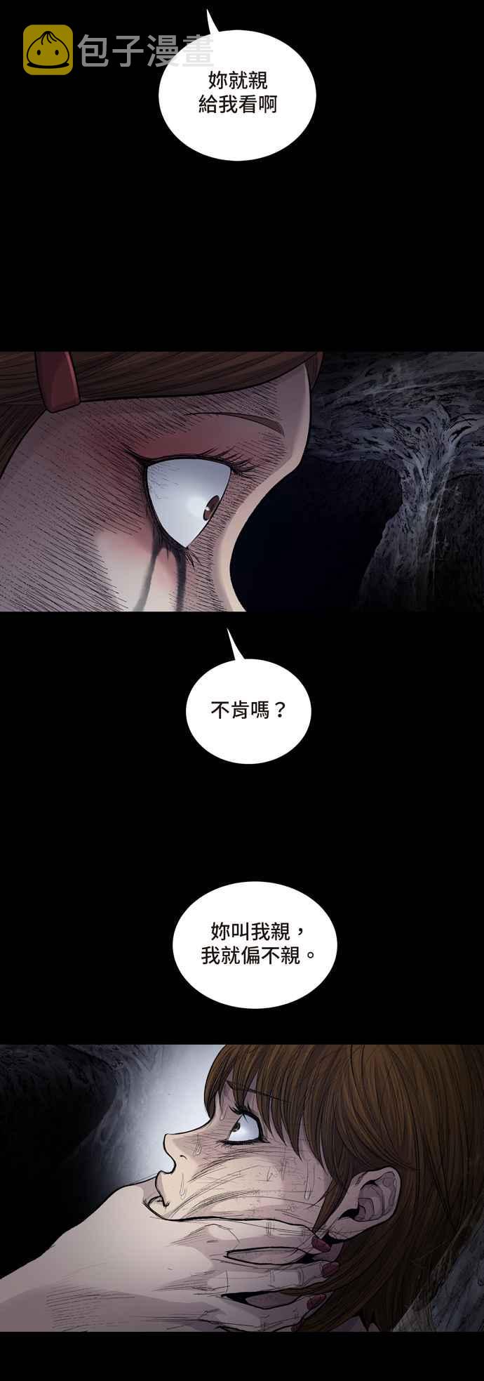 《虫穴》漫画最新章节[冥后崛起]第13话免费下拉式在线观看章节第【15】张图片