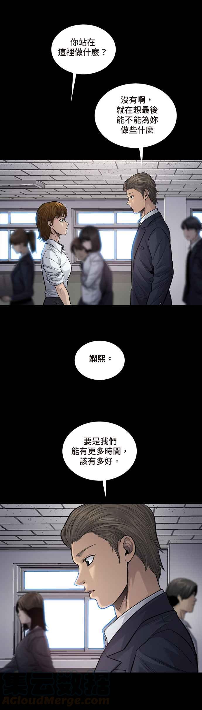 《虫穴》漫画最新章节[冥后崛起]第13话免费下拉式在线观看章节第【25】张图片