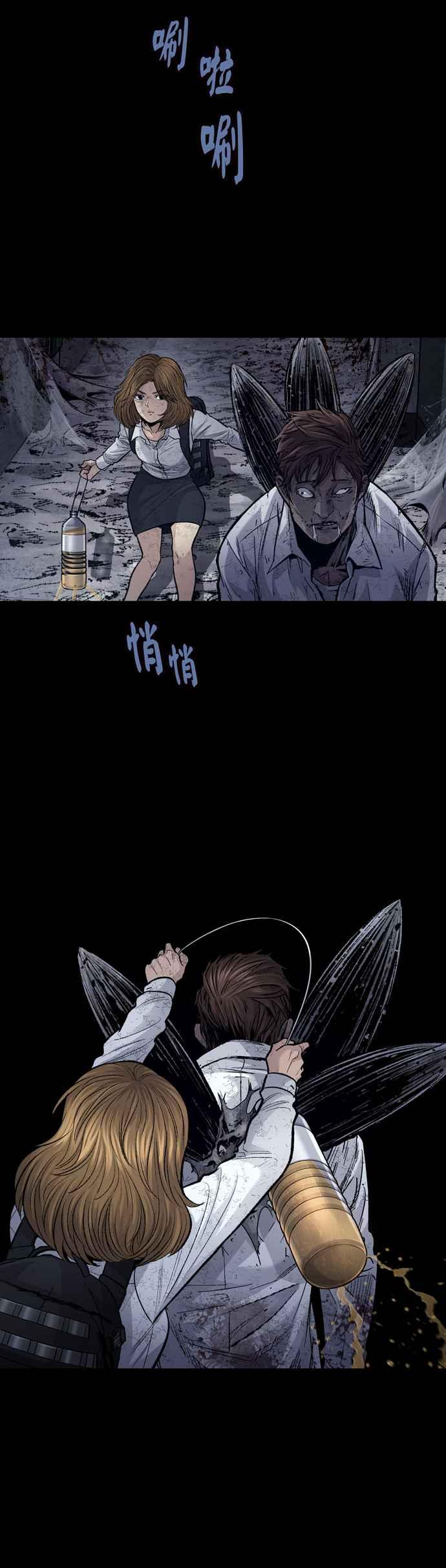 《虫穴》漫画最新章节[冥后崛起]第15话免费下拉式在线观看章节第【11】张图片