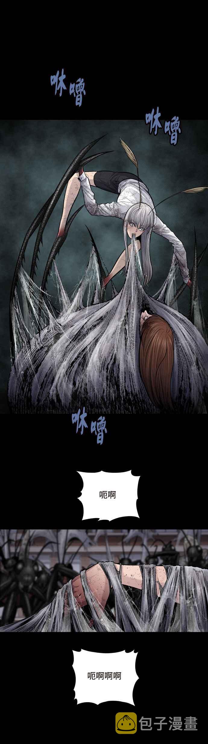 《虫穴》漫画最新章节[冥后崛起]第15话免费下拉式在线观看章节第【21】张图片