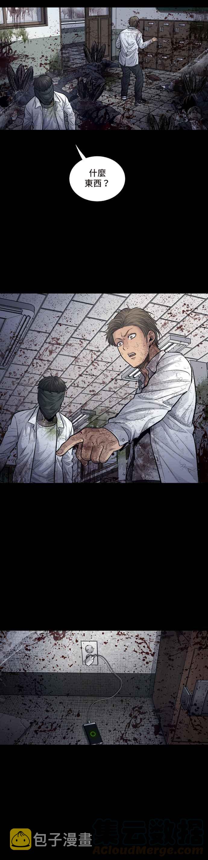 《虫穴》漫画最新章节[冥后崛起]第15话免费下拉式在线观看章节第【4】张图片