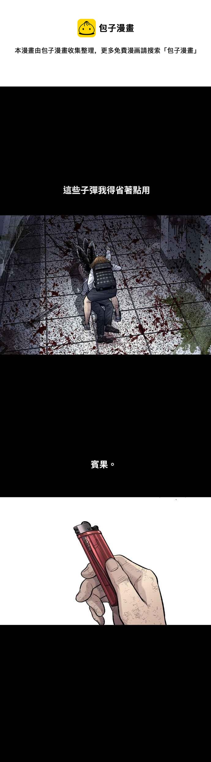 《虫穴》漫画最新章节[冥后崛起]第15话免费下拉式在线观看章节第【8】张图片