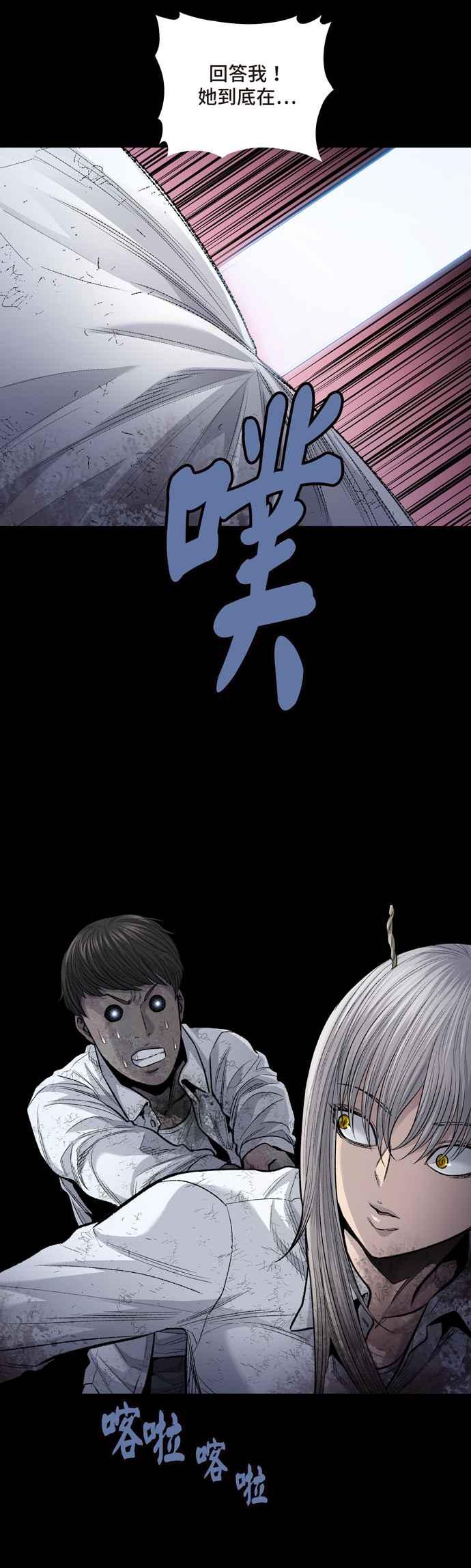 《虫穴》漫画最新章节[冥后崛起]第16话免费下拉式在线观看章节第【11】张图片
