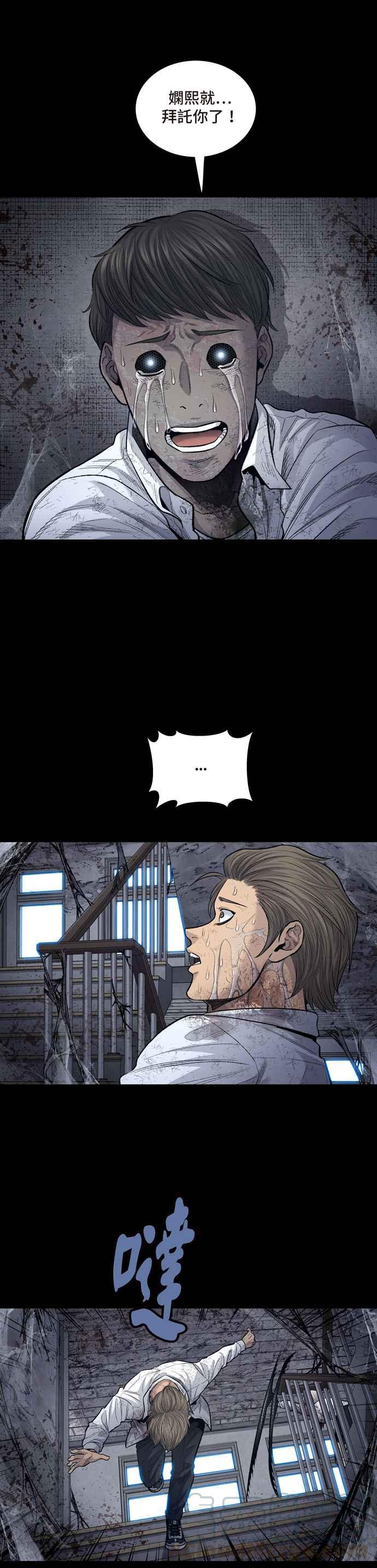 《虫穴》漫画最新章节[冥后崛起]第16话免费下拉式在线观看章节第【13】张图片