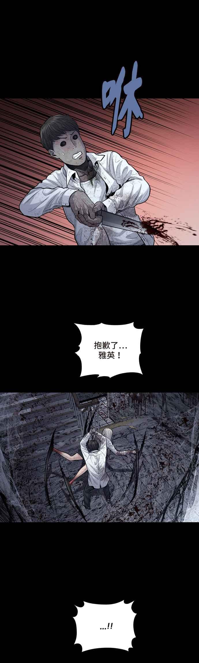 《虫穴》漫画最新章节[冥后崛起]第16话免费下拉式在线观看章节第【14】张图片