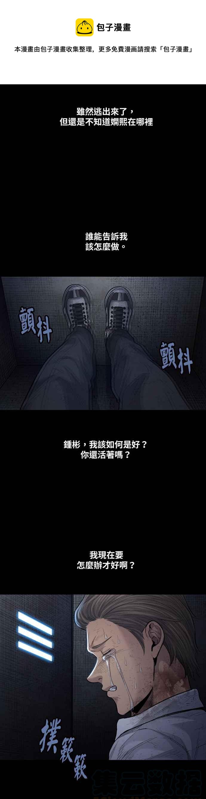 《虫穴》漫画最新章节[冥后崛起]第16话免费下拉式在线观看章节第【22】张图片