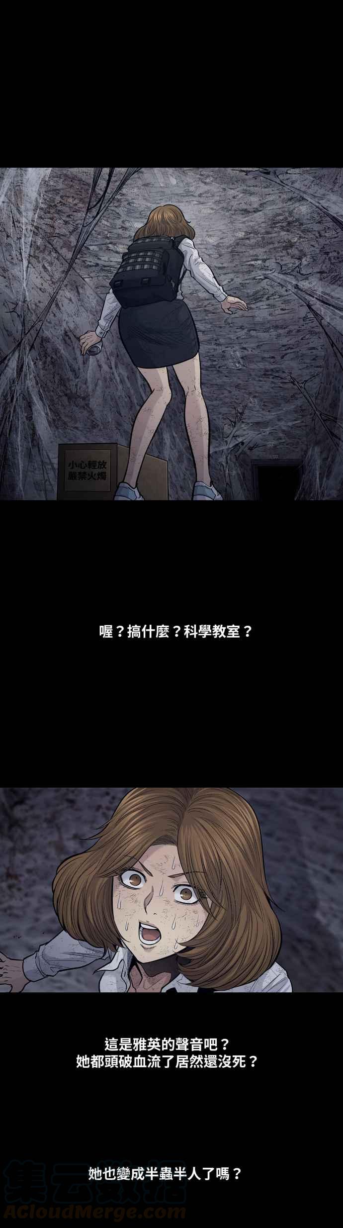 《虫穴》漫画最新章节[冥后崛起]第16话免费下拉式在线观看章节第【25】张图片