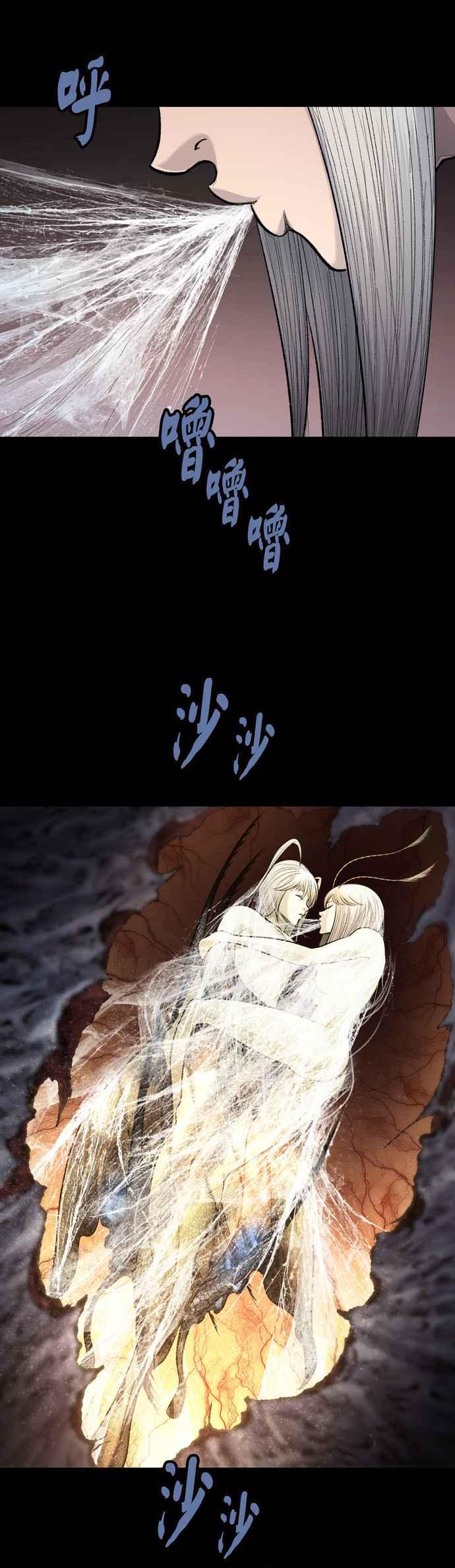 《虫穴》漫画最新章节[冥后崛起]第17话免费下拉式在线观看章节第【11】张图片