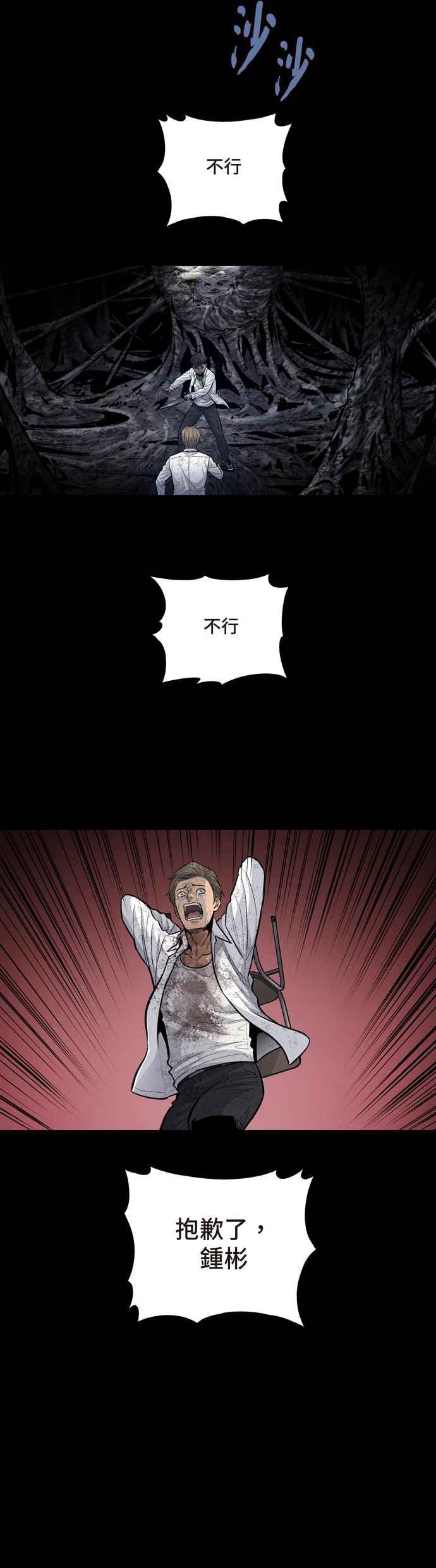 《虫穴》漫画最新章节[冥后崛起]第17话免费下拉式在线观看章节第【12】张图片