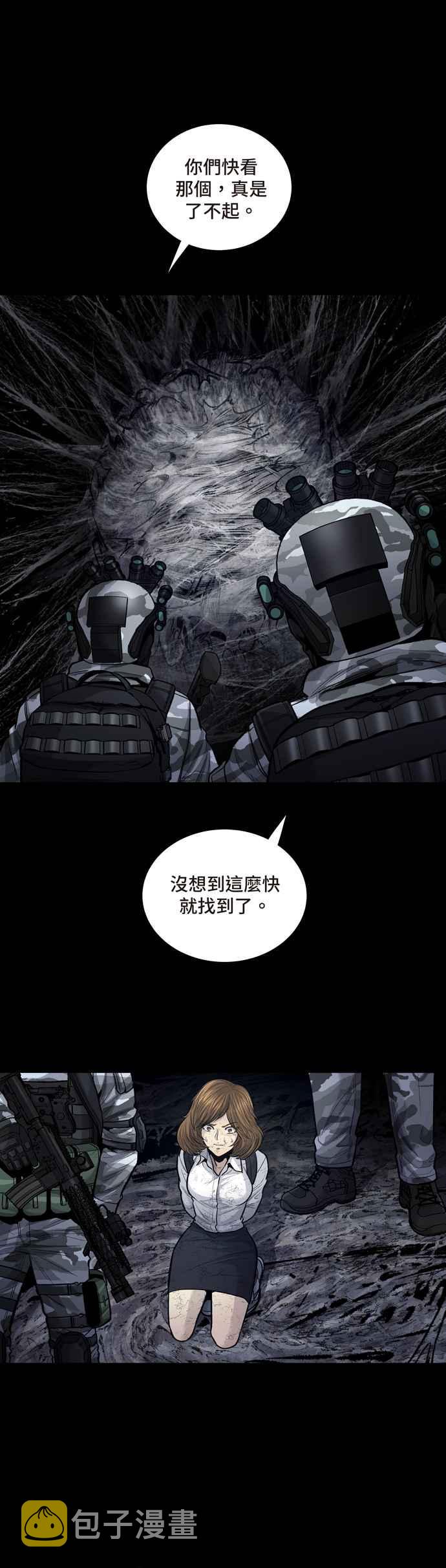 《虫穴》漫画最新章节[冥后崛起]第17话免费下拉式在线观看章节第【14】张图片