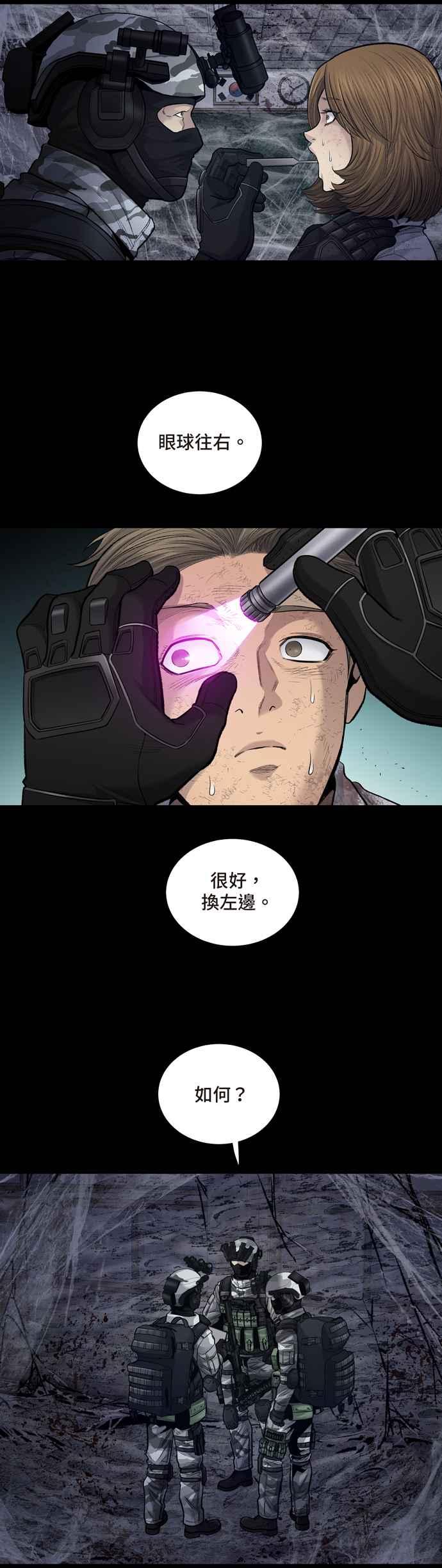 《虫穴》漫画最新章节[冥后崛起]第17话免费下拉式在线观看章节第【18】张图片