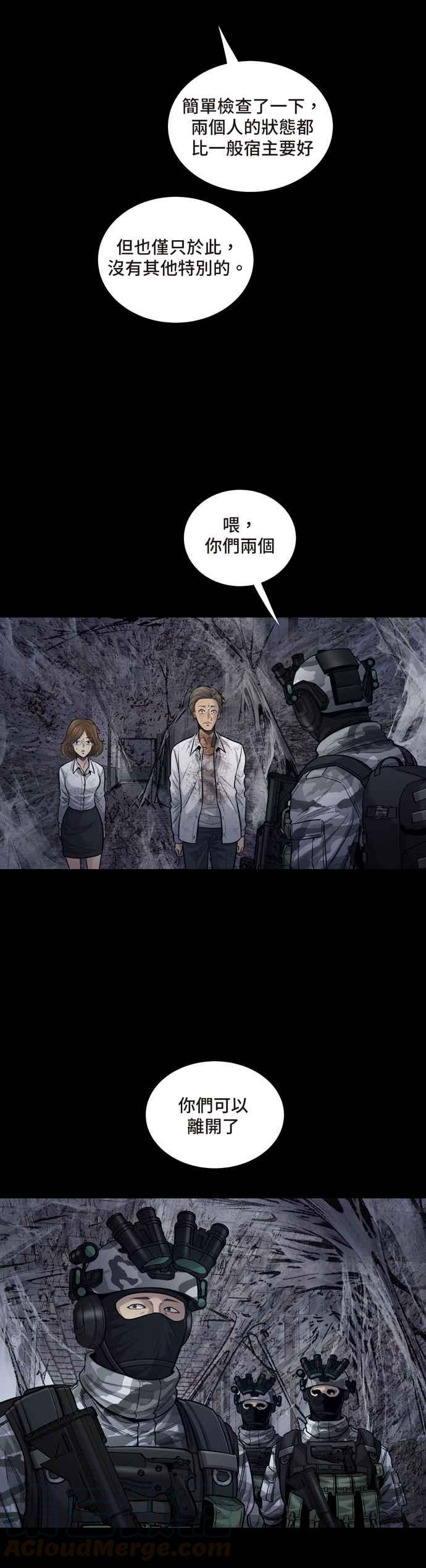 《虫穴》漫画最新章节[冥后崛起]第17话免费下拉式在线观看章节第【19】张图片