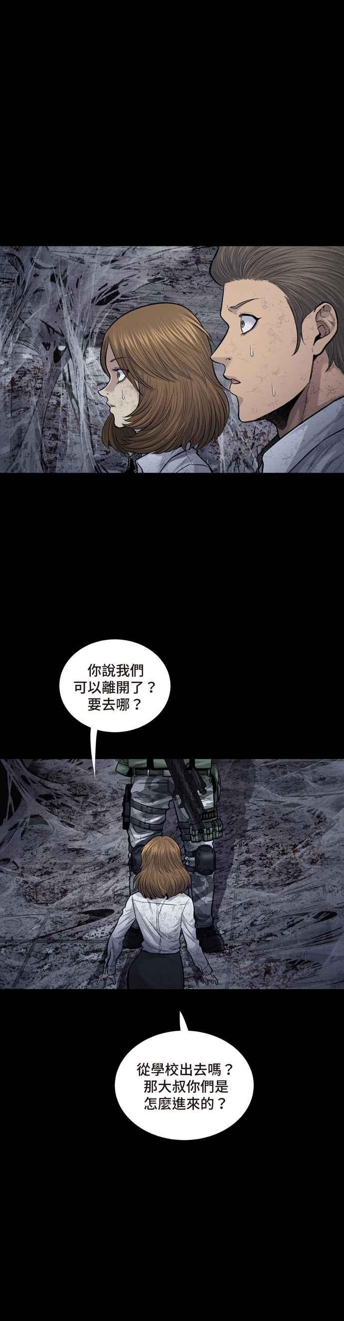 《虫穴》漫画最新章节[冥后崛起]第17话免费下拉式在线观看章节第【20】张图片