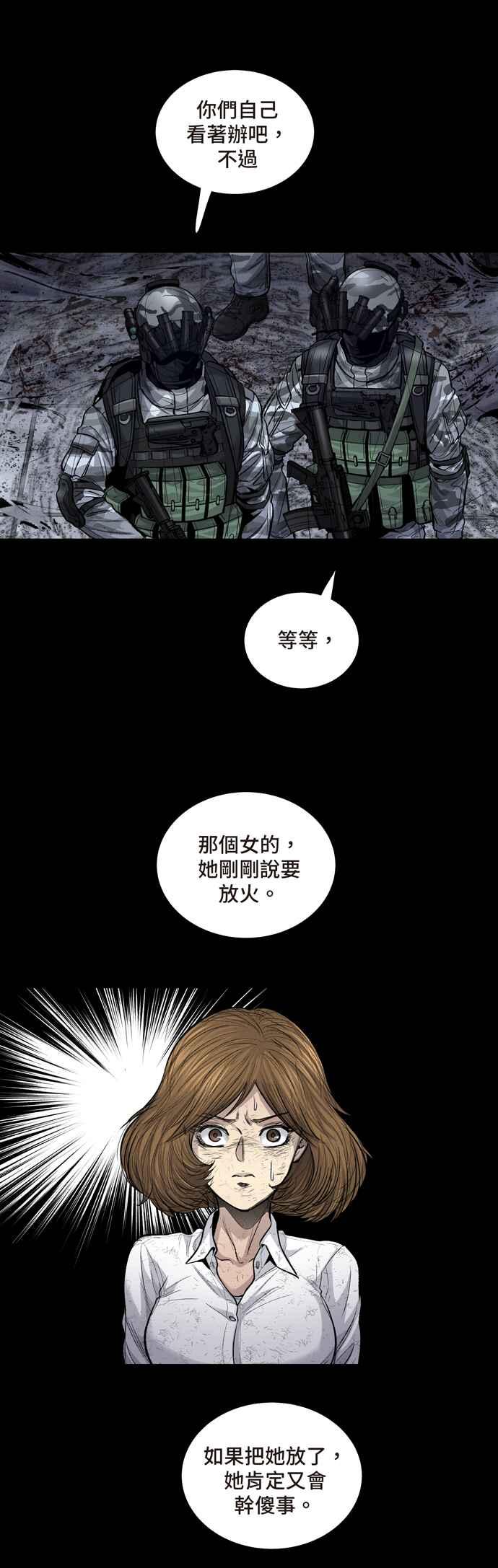 《虫穴》漫画最新章节[冥后崛起]第17话免费下拉式在线观看章节第【21】张图片
