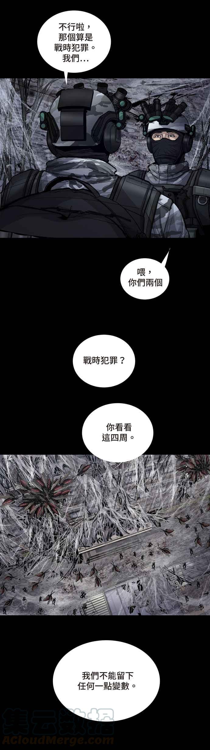 《虫穴》漫画最新章节[冥后崛起]第17话免费下拉式在线观看章节第【22】张图片