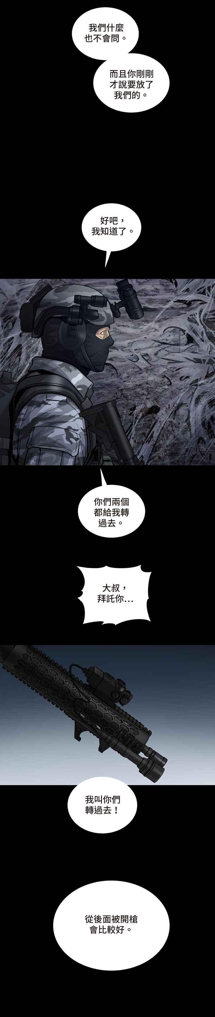 《虫穴》漫画最新章节[冥后崛起]第17话免费下拉式在线观看章节第【24】张图片