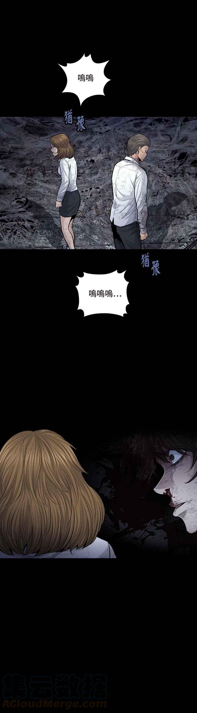 《虫穴》漫画最新章节[冥后崛起]第17话免费下拉式在线观看章节第【25】张图片