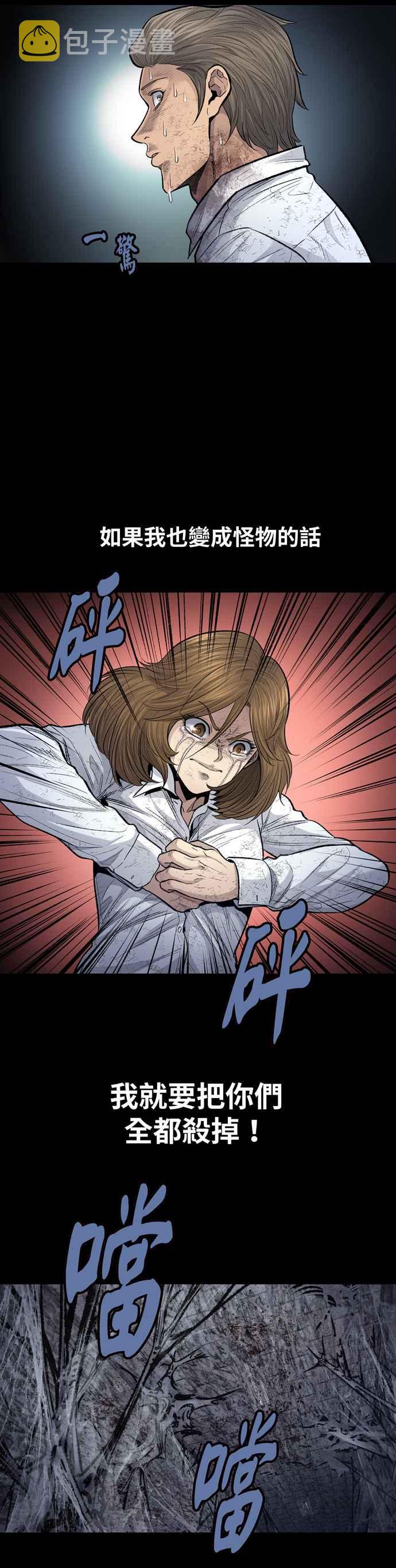 《虫穴》漫画最新章节[冥后崛起]第17话免费下拉式在线观看章节第【26】张图片