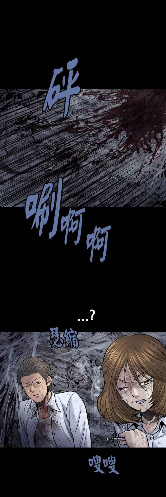 《虫穴》漫画最新章节[冥后崛起]第17话免费下拉式在线观看章节第【27】张图片