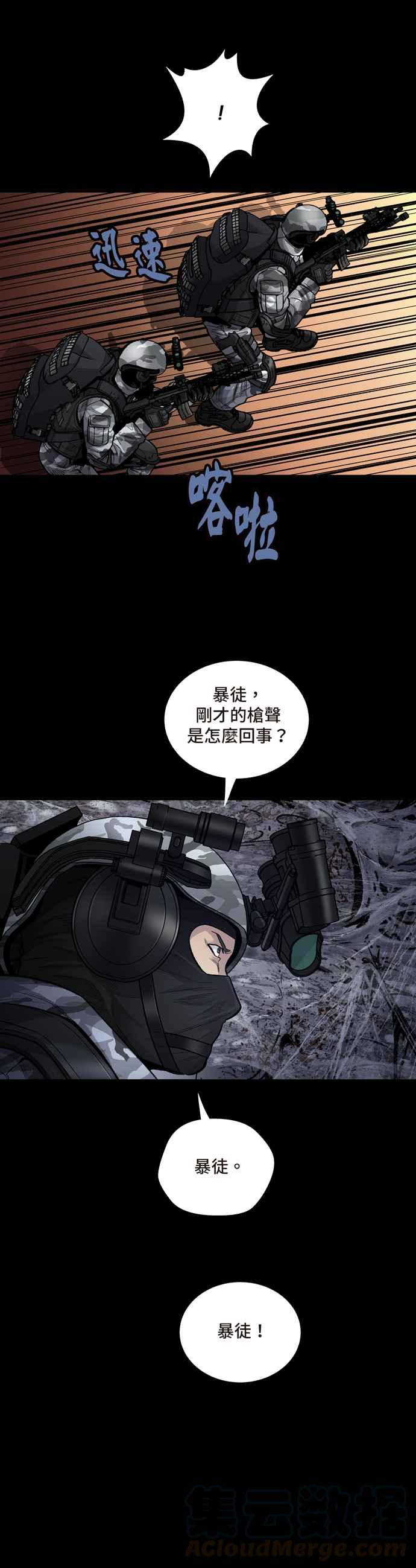 《虫穴》漫画最新章节[冥后崛起]第17话免费下拉式在线观看章节第【28】张图片