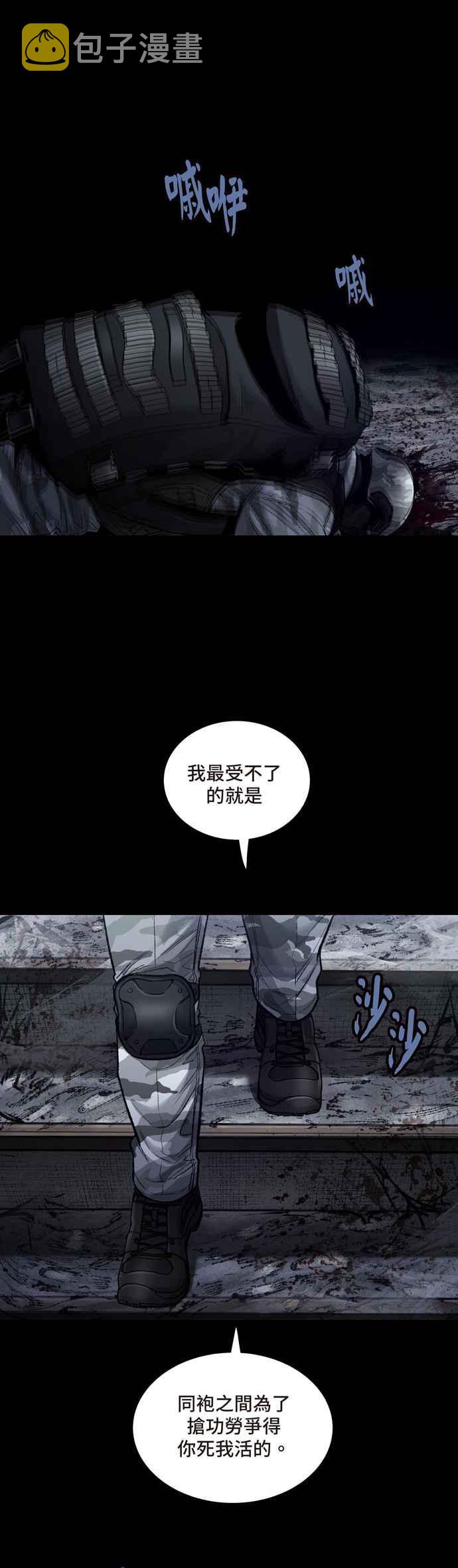 《虫穴》漫画最新章节[冥后崛起]第17话免费下拉式在线观看章节第【29】张图片