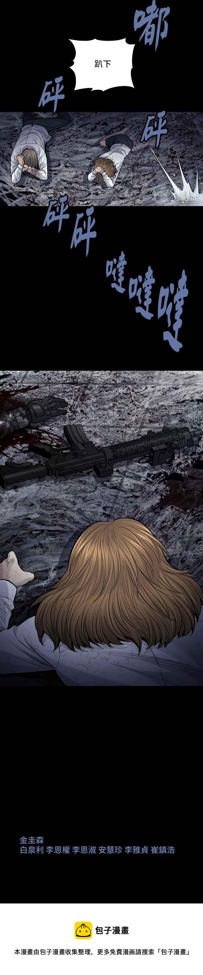 《虫穴》漫画最新章节[冥后崛起]第17话免费下拉式在线观看章节第【32】张图片