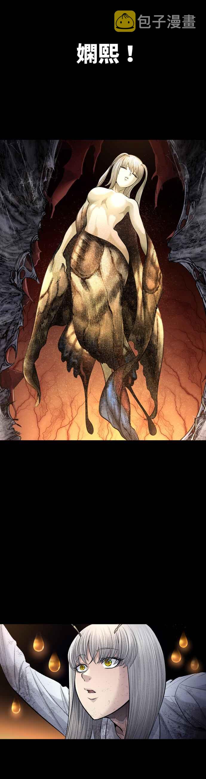 《虫穴》漫画最新章节[冥后崛起]第17话免费下拉式在线观看章节第【5】张图片