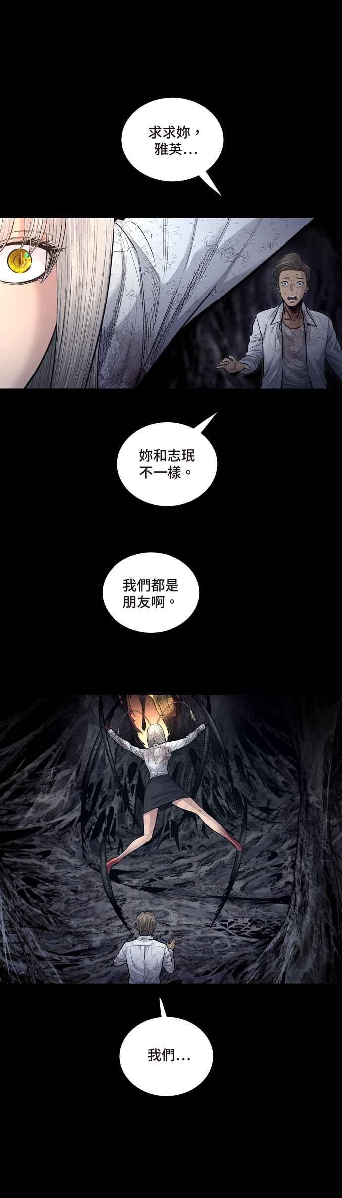 《虫穴》漫画最新章节[冥后崛起]第17话免费下拉式在线观看章节第【6】张图片