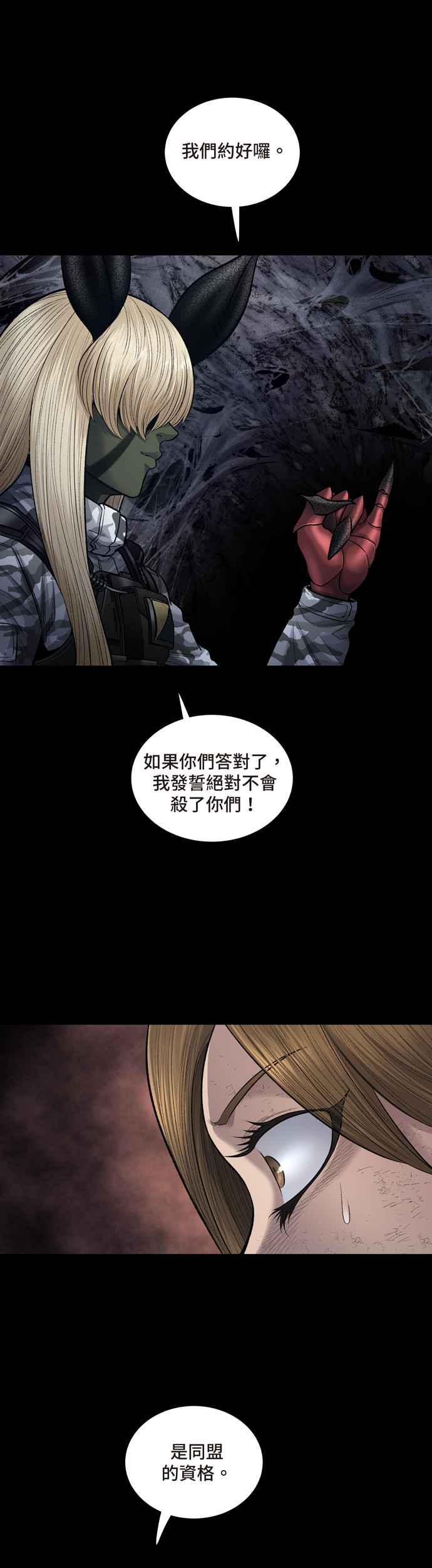 《虫穴》漫画最新章节[冥后崛起]第18话免费下拉式在线观看章节第【21】张图片