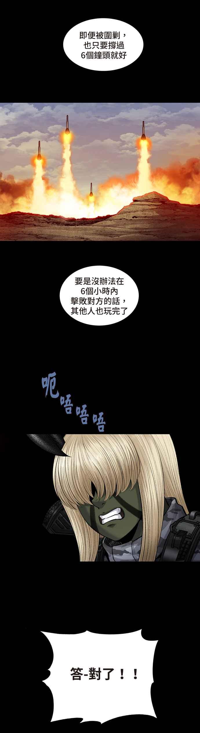 《虫穴》漫画最新章节[冥后崛起]第18话免费下拉式在线观看章节第【23】张图片