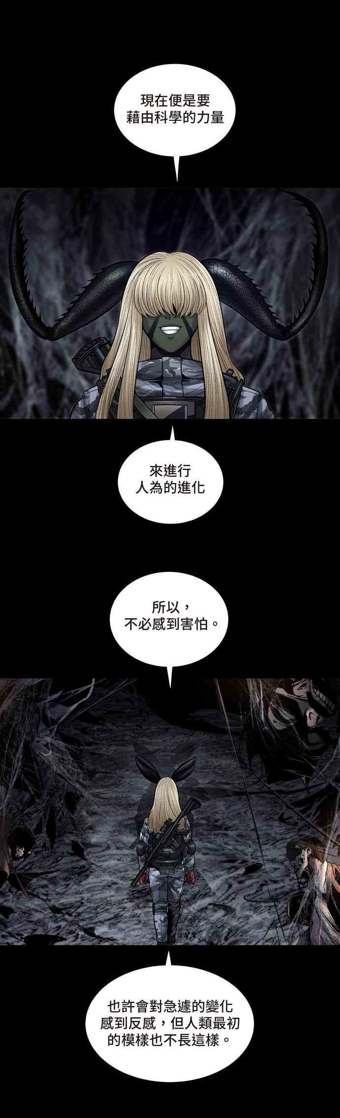 《虫穴》漫画最新章节[冥后崛起]第18话免费下拉式在线观看章节第【29】张图片