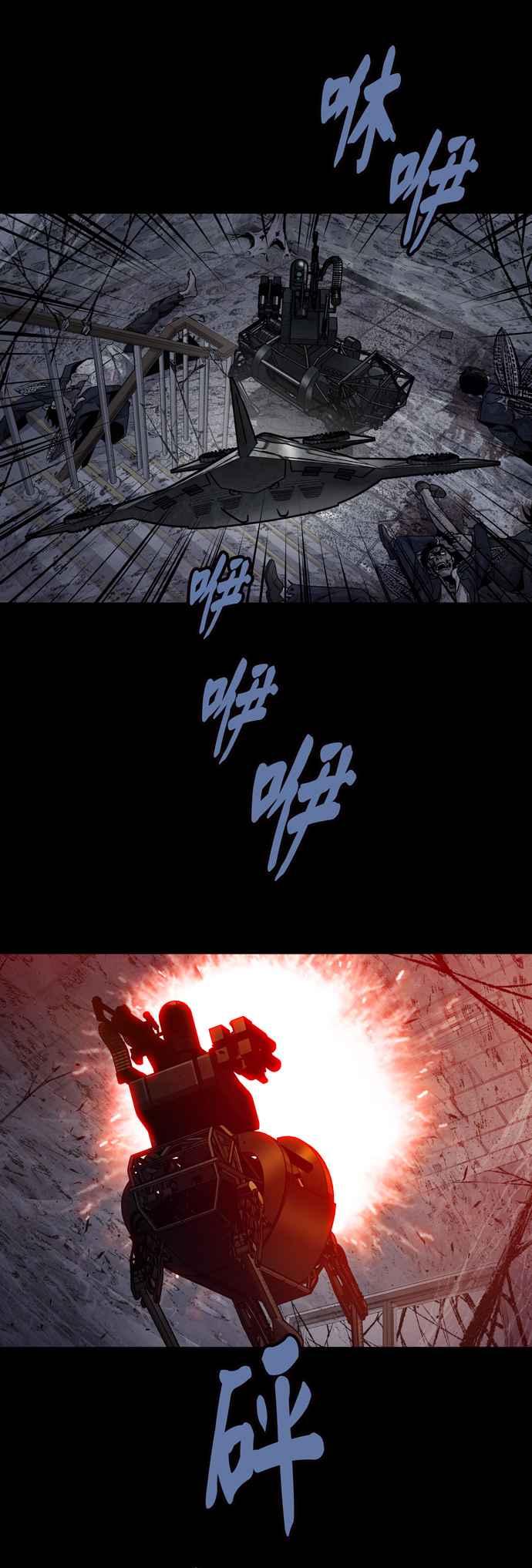 《虫穴》漫画最新章节[冥后崛起]第20话免费下拉式在线观看章节第【24】张图片