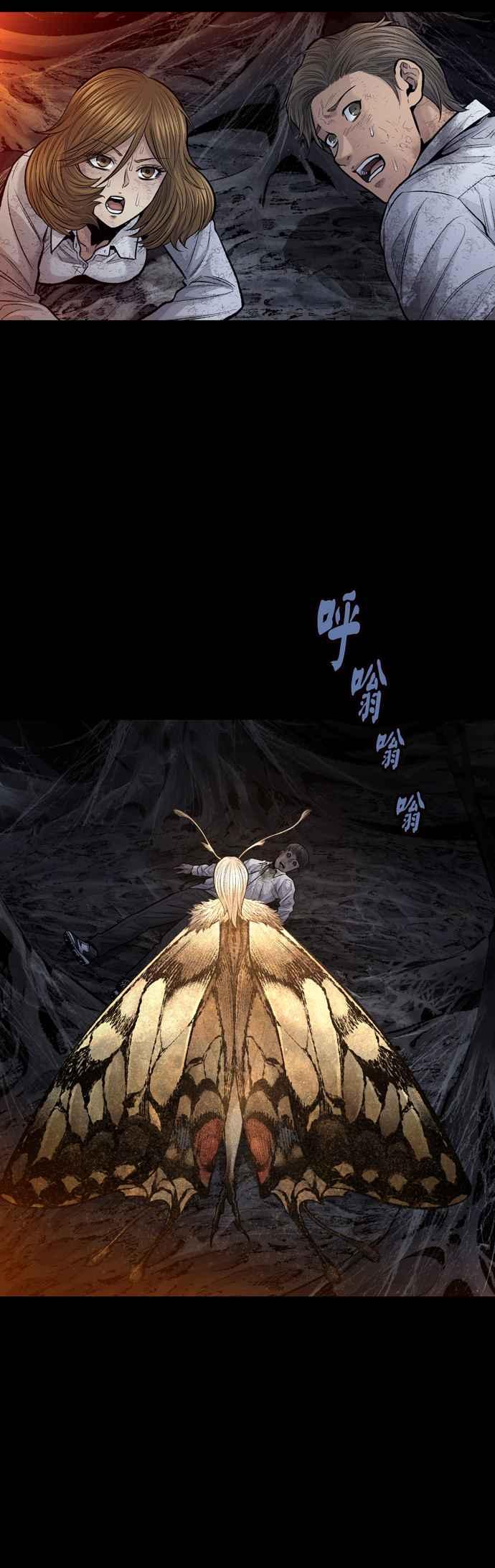 《虫穴》漫画最新章节[冥后崛起]第21话免费下拉式在线观看章节第【38】张图片