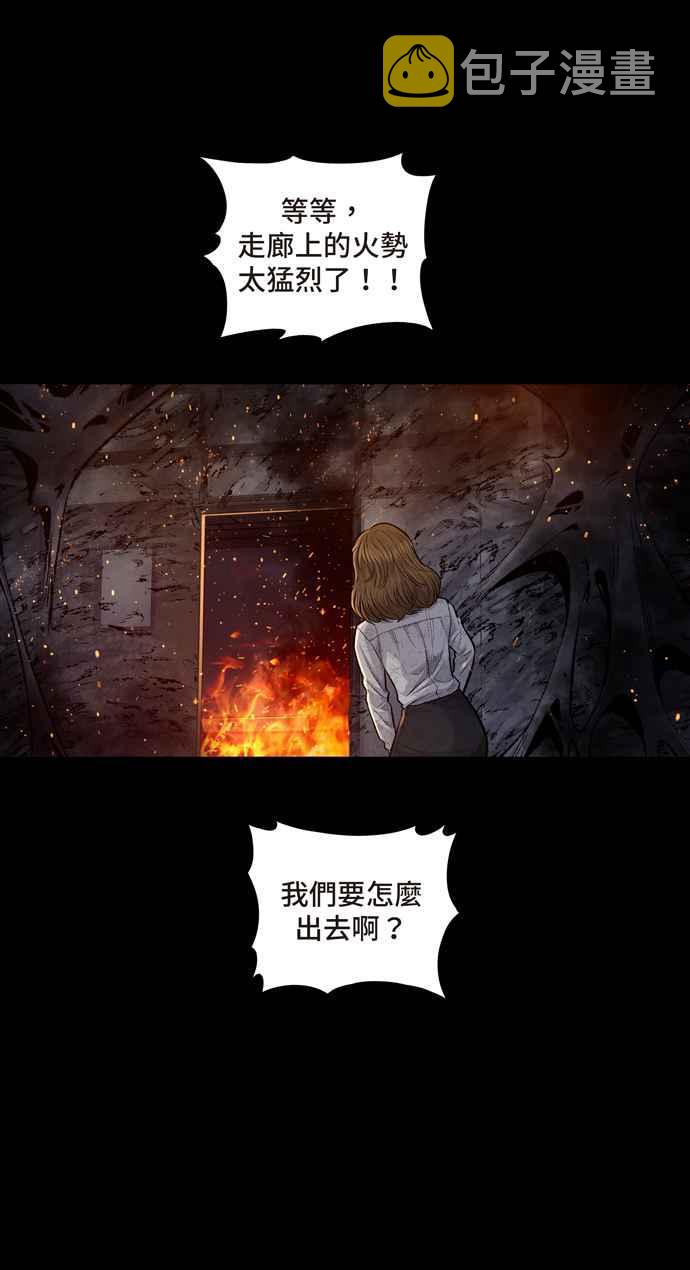 《虫穴》漫画最新章节[冥后崛起]第21话免费下拉式在线观看章节第【46】张图片