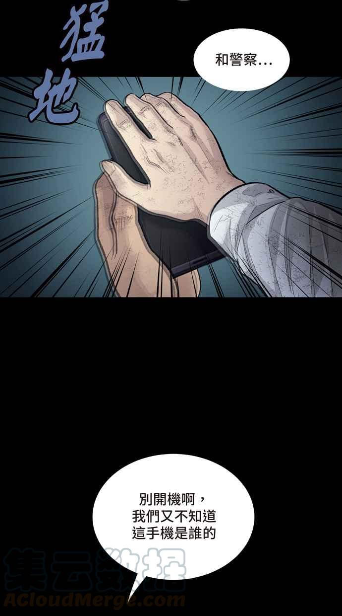 《虫穴》漫画最新章节[冥后崛起]第22话免费下拉式在线观看章节第【17】张图片