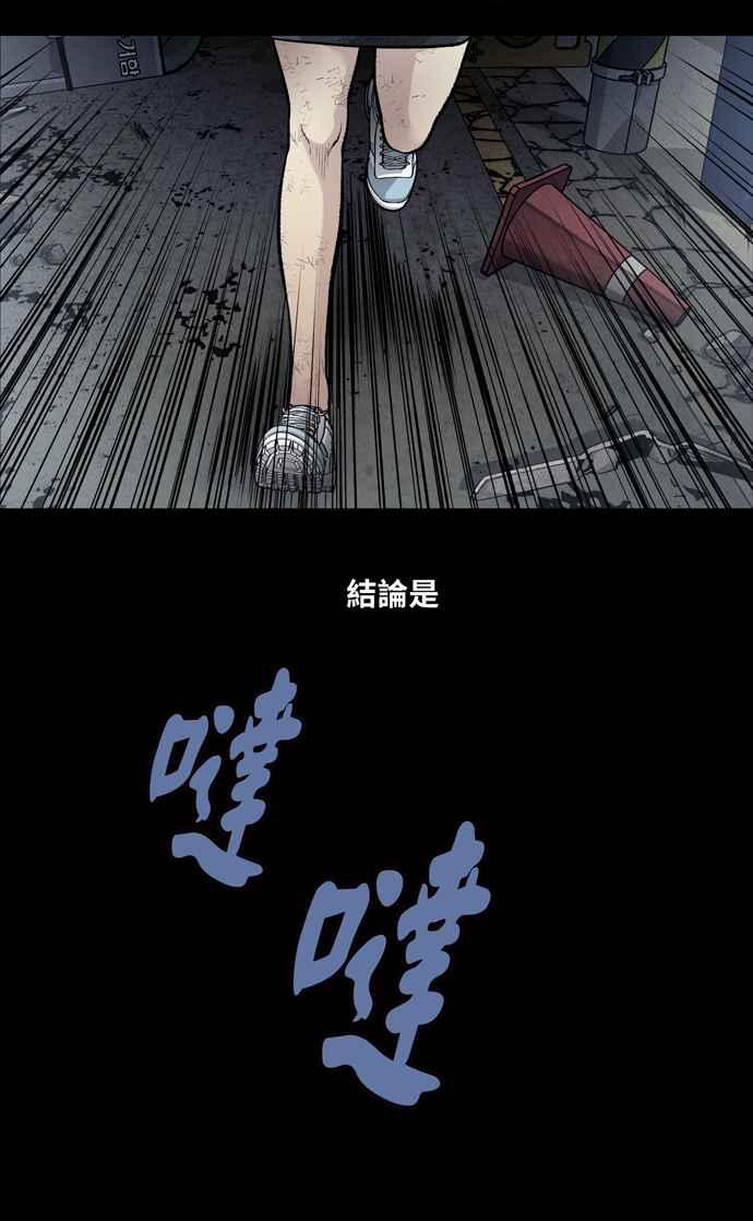 《虫穴》漫画最新章节[冥后崛起]第22话免费下拉式在线观看章节第【28】张图片