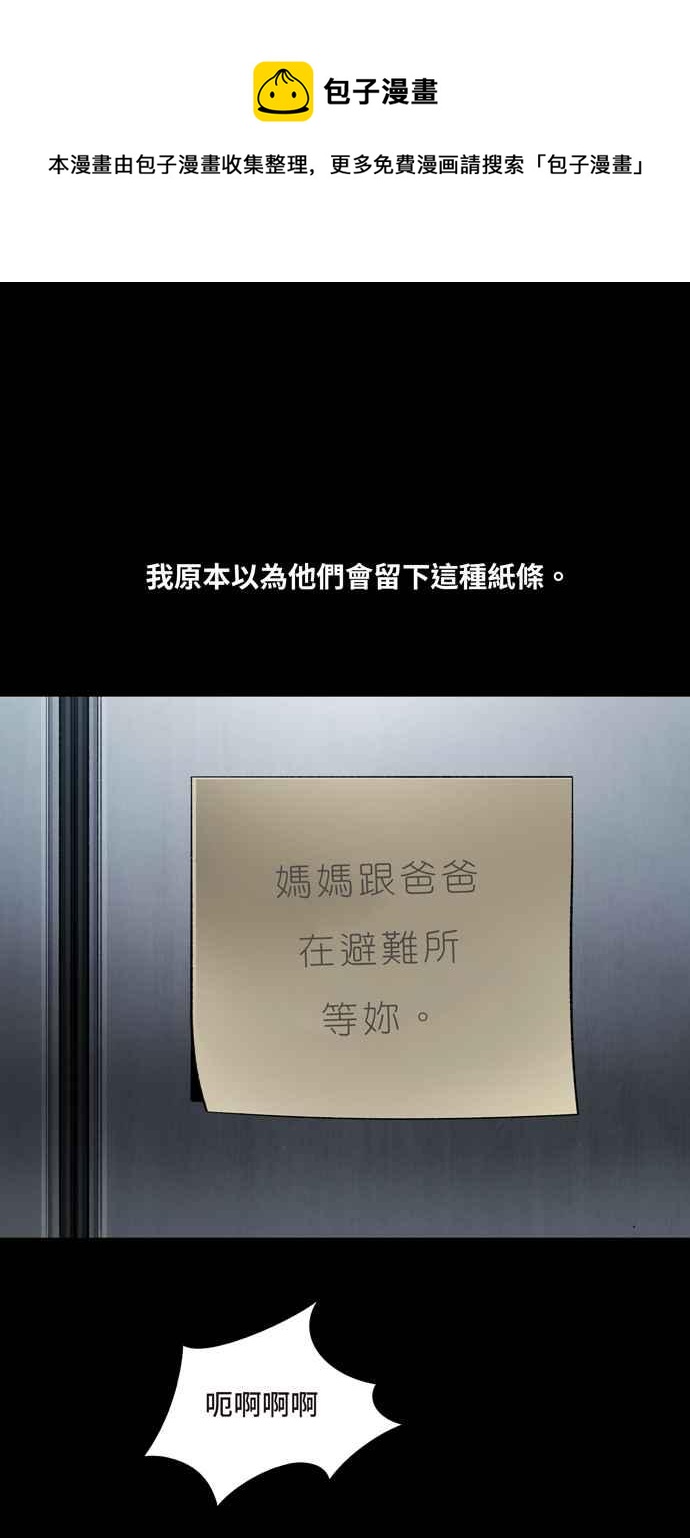 《虫穴》漫画最新章节[冥后崛起]第22话免费下拉式在线观看章节第【35】张图片