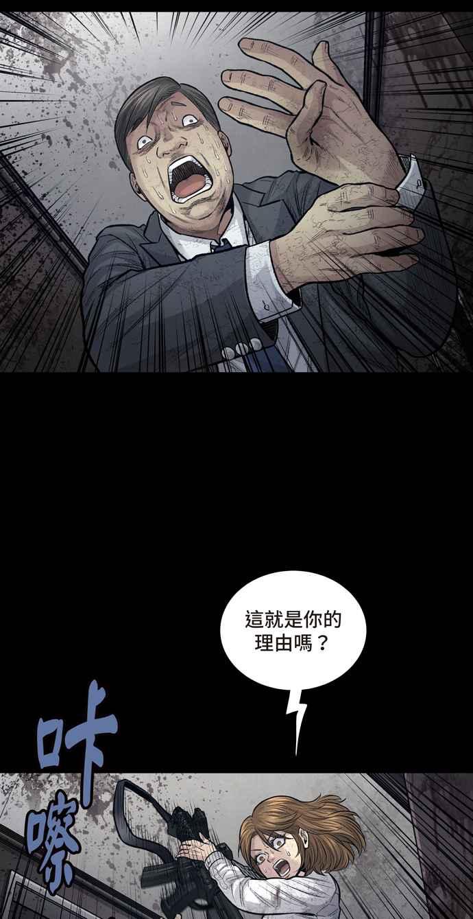 《虫穴》漫画最新章节[冥后崛起]第22话免费下拉式在线观看章节第【44】张图片