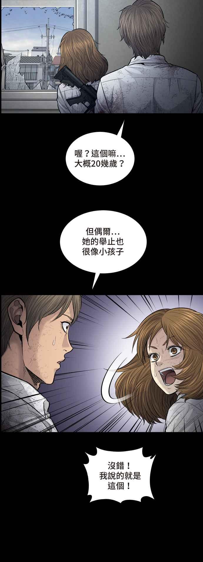 《虫穴》漫画最新章节[冥后崛起]第22话免费下拉式在线观看章节第【6】张图片