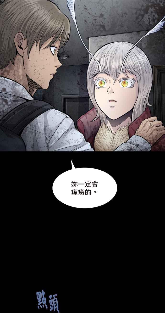 《虫穴》漫画最新章节[冥后崛起]第23话免费下拉式在线观看章节第【30】张图片