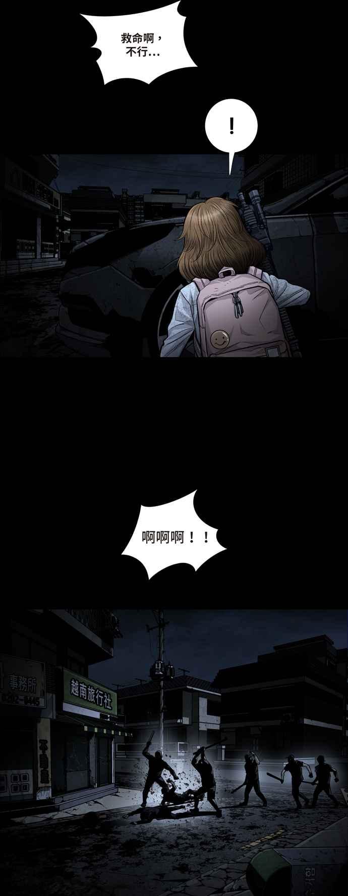 《虫穴》漫画最新章节[冥后崛起]第23话免费下拉式在线观看章节第【9】张图片