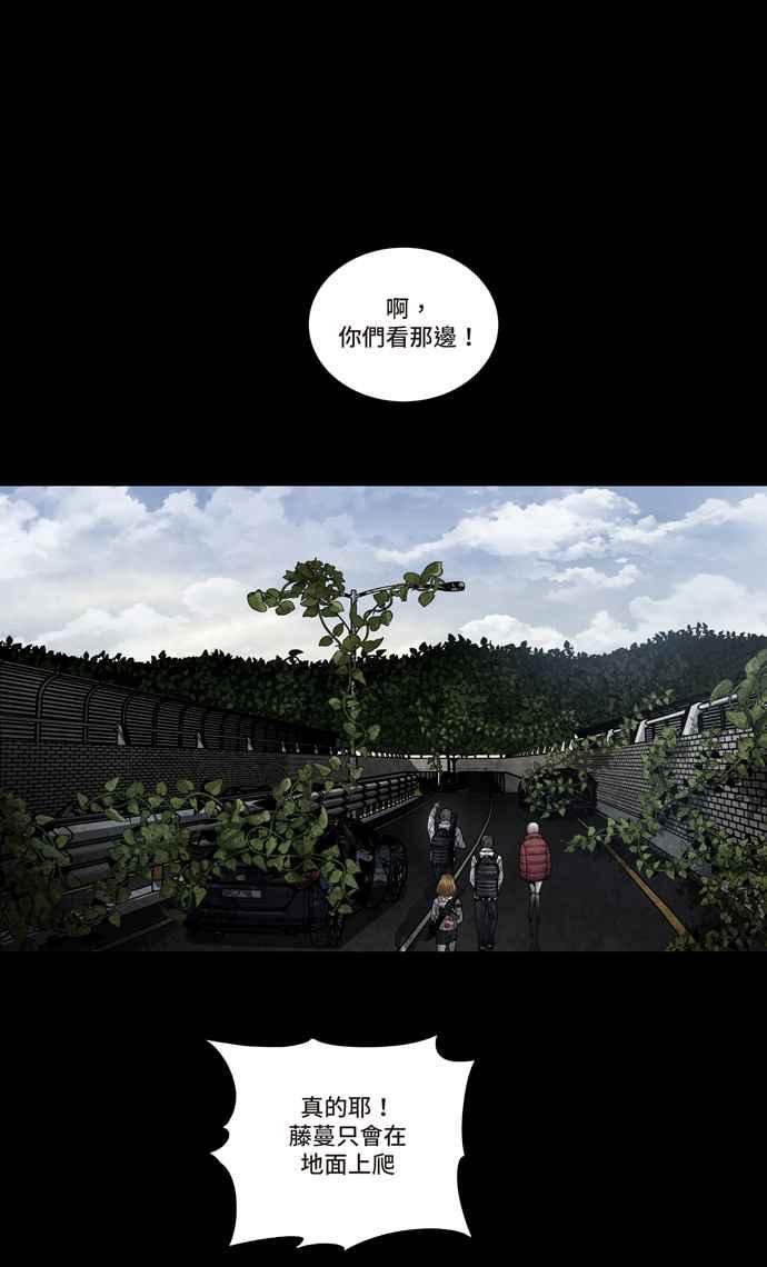 《虫穴》漫画最新章节[冥后崛起]第24话免费下拉式在线观看章节第【14】张图片