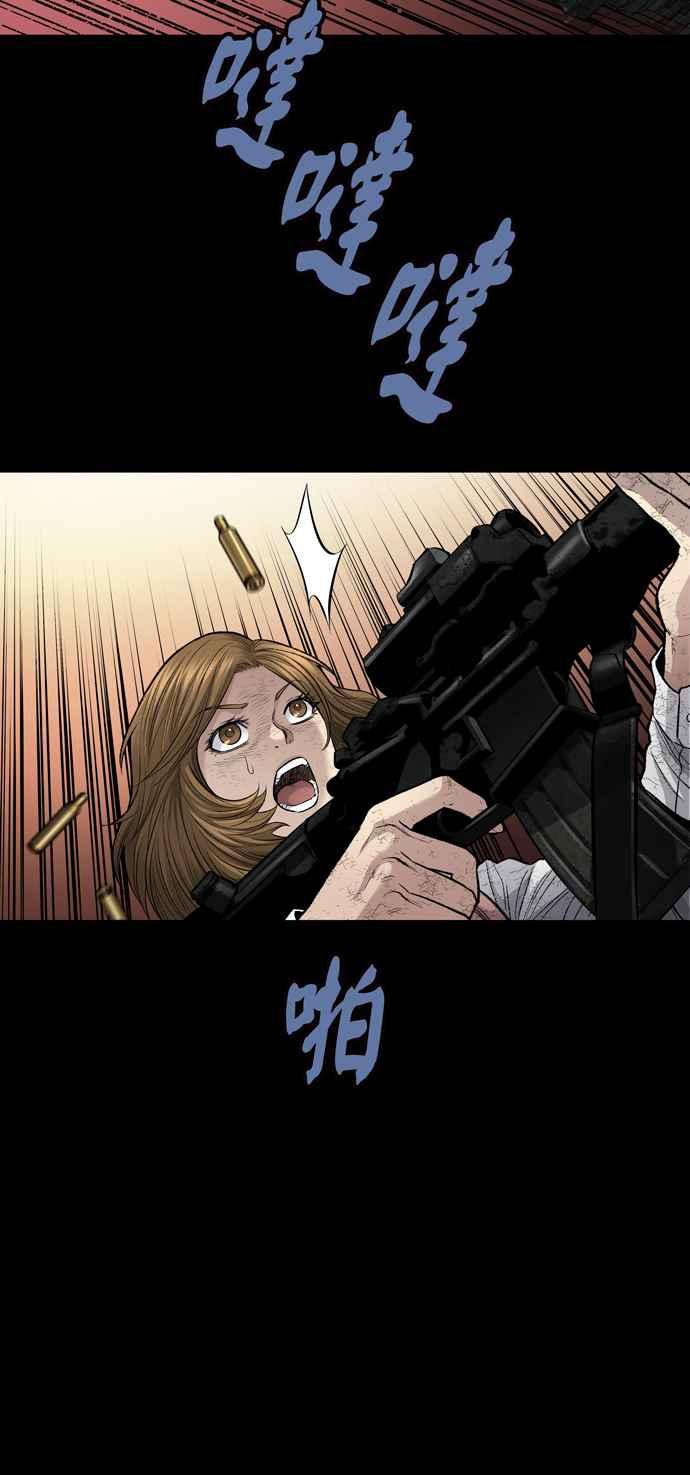 《虫穴》漫画最新章节[冥后崛起]第24话免费下拉式在线观看章节第【47】张图片