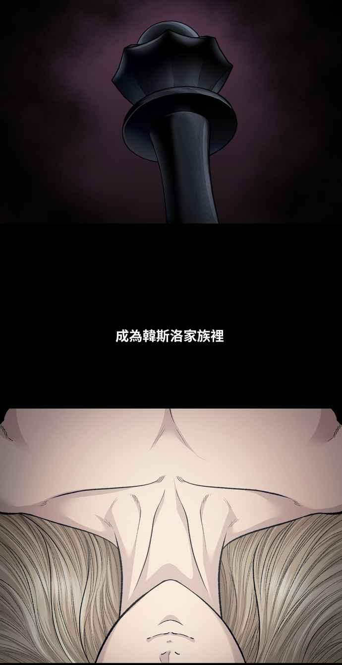 《虫穴》漫画最新章节[冥后崛起]第25话免费下拉式在线观看章节第【14】张图片